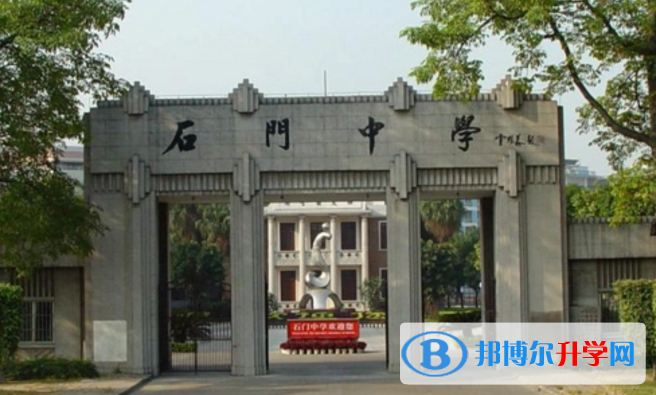 南海區石門中學歷年招生分數線一覽表(2023參考)