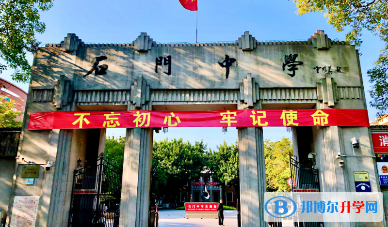 2023南海區石門中學招生計劃 招生人數是多少(附要求、條件、對象)