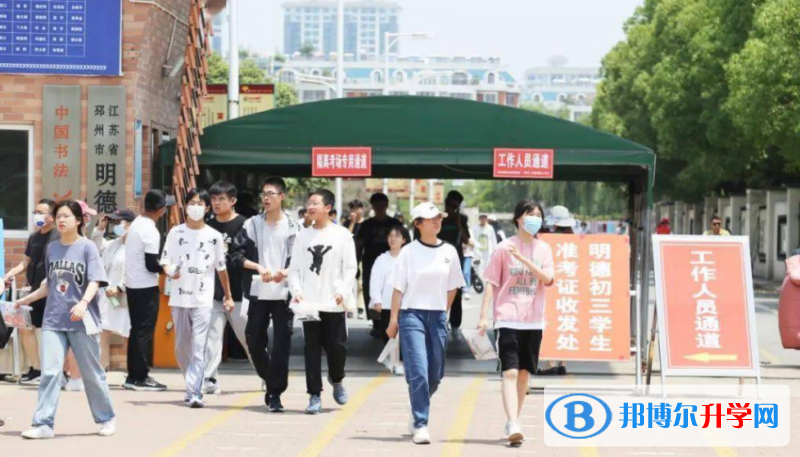 邳州中考錄取分?jǐn)?shù)線(2023年參考)