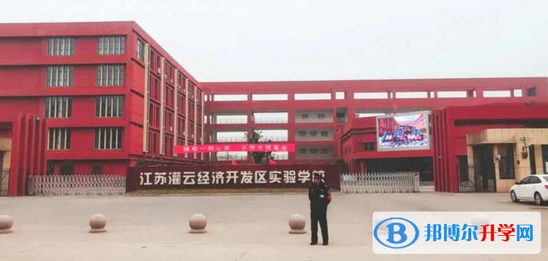 灌云中考錄取分數線(2023年參考)