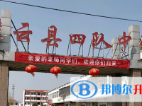 灌云縣四隊中學錄取分數線(2023年參考)