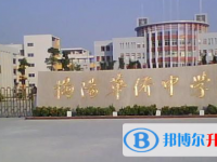 灌南華僑高級中學錄取分數線(2023年參考)