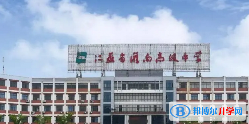 灌南高級中學惠澤校區錄取分數線(2023年參考)
