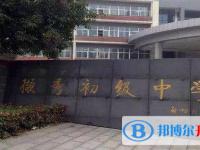 徐州市擷秀中學、樹人中學錄取分數線(2023年參考)