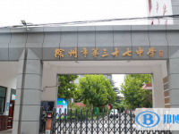 徐州三十七中、九里中學錄取分數線(2023年參考)