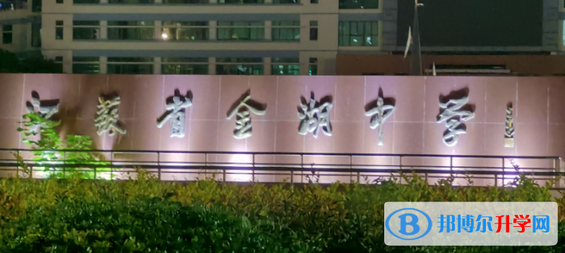 金湖中考錄取分數線(2023年參考)