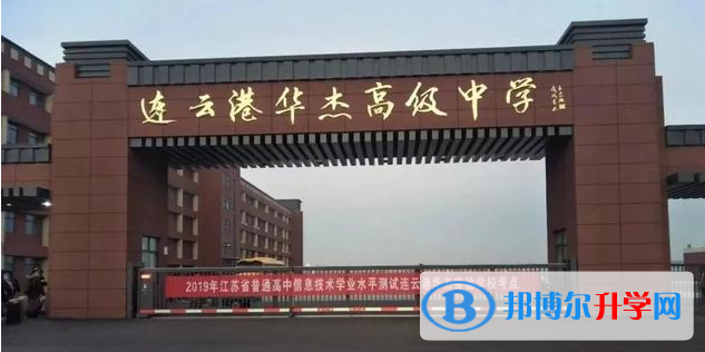 贛榆博雅高級(jí)中學(xué)、智賢中學(xué)錄取分?jǐn)?shù)線(xiàn)(2023年參考)