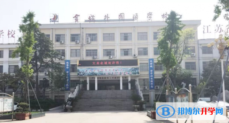 漣水金城高級中學錄取分數線(2023年參考)