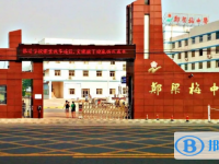漣水鄭梁梅學校清楓路校區錄取分數線(2023年參考)