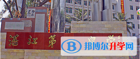 2023湛江第一中學(xué)多少錢(學(xué)費明細(xì))