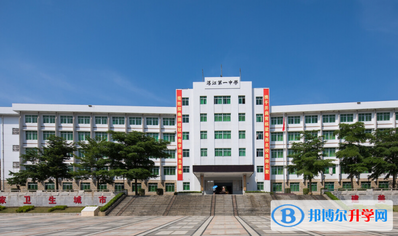 湛江第一中學(xué)歷年招生分?jǐn)?shù)線(xiàn)一覽表(2023參考)