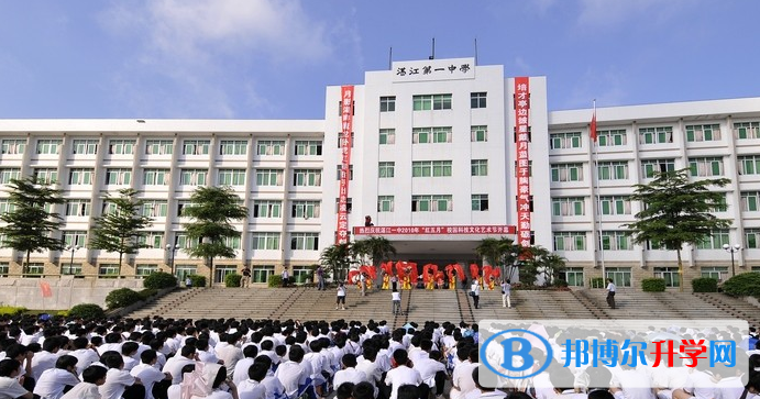 2023湛江第一中學招生計劃 招生人數是多少(附要求、條件、對象)