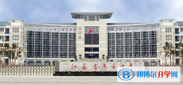 阜寧中學錄取分數(shù)線(2023年參考)