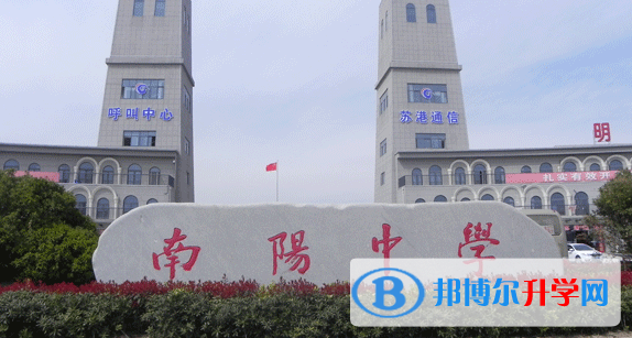 大豐區南陽中學錄取分數線(2023年參考)