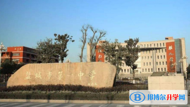 鹽城一中西環(huán)路校區(qū)錄取分?jǐn)?shù)線(2023年參考)