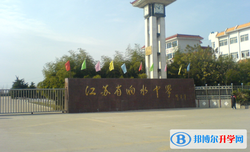 響水中學錄取分數(shù)線(2023年參考)