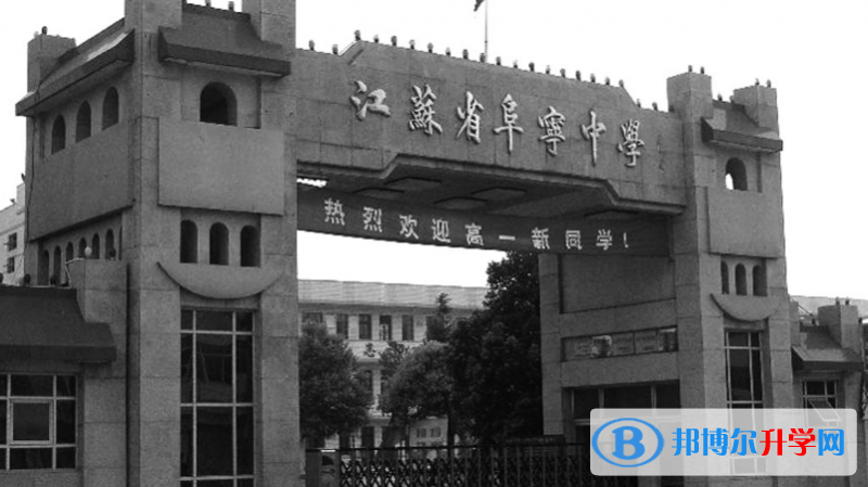 阜寧中考錄取分數(shù)線(2023年參考)