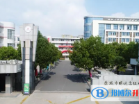 鹽城市明達(dá)高級(jí)中學(xué)錄取分?jǐn)?shù)線(2023年參考)