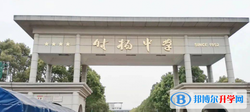 鹽城市時楊中學錄取分數線(2023年參考)