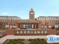如皋市長(zhǎng)江高級(jí)中學(xué)錄取分?jǐn)?shù)線(2023年參考)