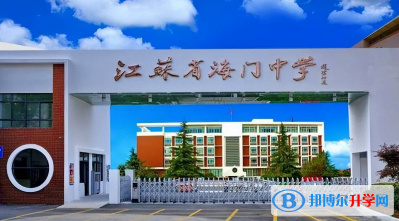 海門一中錄取分數線(2023年參考)