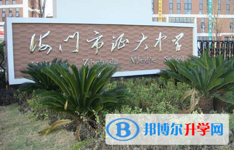海門證大中學錄取分數線(2023年參考)