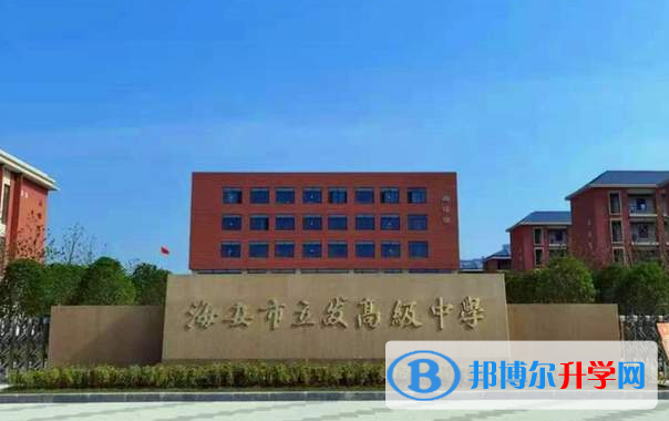海安市立發(fā)中學錄取分數(shù)線(2023年參考)