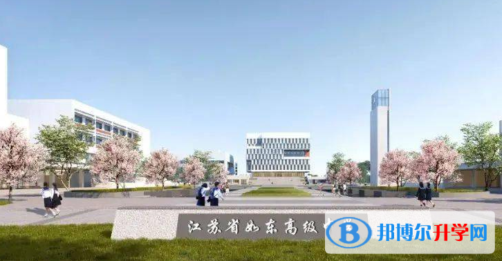 如東高級中學(xué)錄取分?jǐn)?shù)線(2023年參考)
