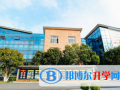 寧波至誠國際學校靠譜嗎