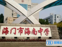 海門(mén)中考錄取分?jǐn)?shù)線(2023年參考)