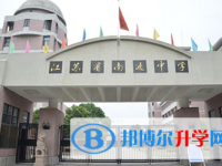 南通中學錄取分數線(2023年參考)
