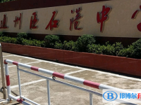 南通市通州區石港中學錄取分數線(2023年參考)