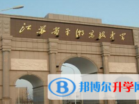 南通通州區平潮高級中學錄取分數線(2023年參考)