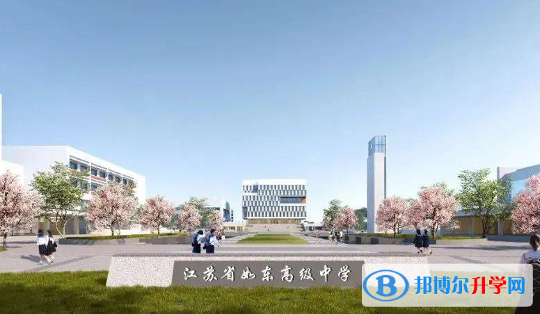 如東高級中學錄取分數線(2023年參考)