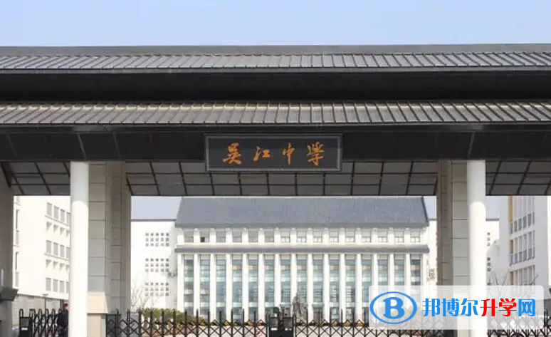 吳江中學錄取分數線(2023年參考)