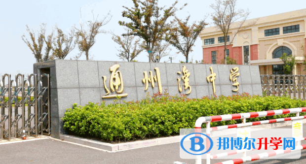 南通市通州灣中學錄取分數線(2023年參考)