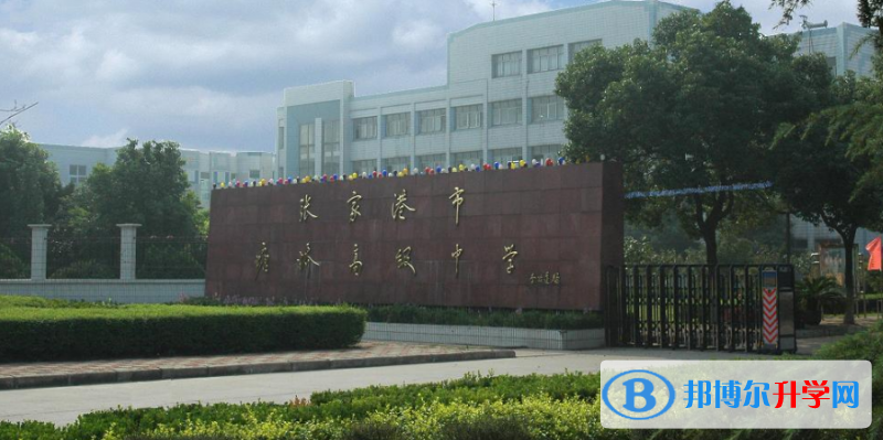 張家港市塘橋高中錄取分數線(2023年參考)