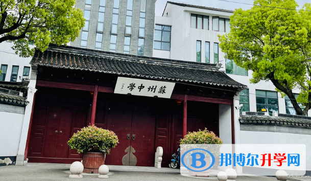 蘇州中學錄取分數線(2023年參考)