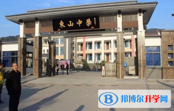 蘇州市吳中區東山中學錄取分數線(2023年參考)