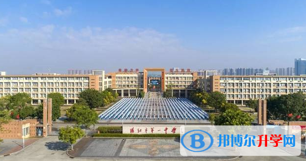 2023陽江市第一中學多少錢(學費明細)