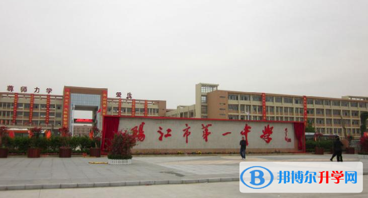 2023陽江市第一中學招生計劃 招生人數是多少(附要求、條件、對象)