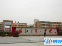 2025陽江市第一中學招生計劃 招生人數是多少(附要求、條件、對象)