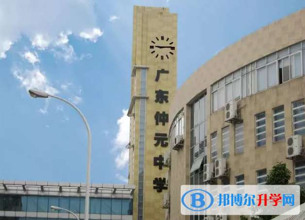廣東仲元中學(xué)地址，乘車路線