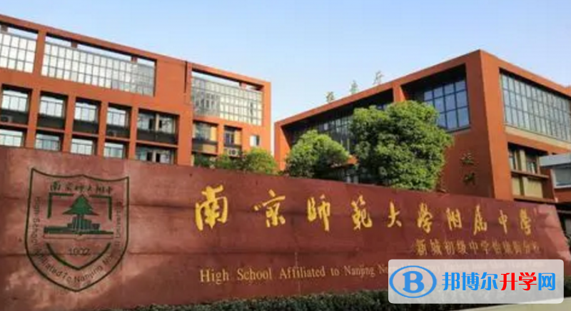 南京師大附中錄取分數線(2023年參考)