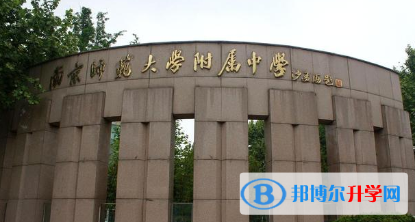 南京師大附中錄取分數線(2023年參考)