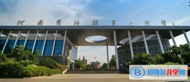 濟源一中錄取分?jǐn)?shù)線(2023年參考)