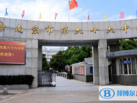 南京六十六中、文樞高中、南京十四中錄取分數線(2023年參考)