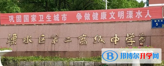 溧水二高中錄取分數線(2023年參考)