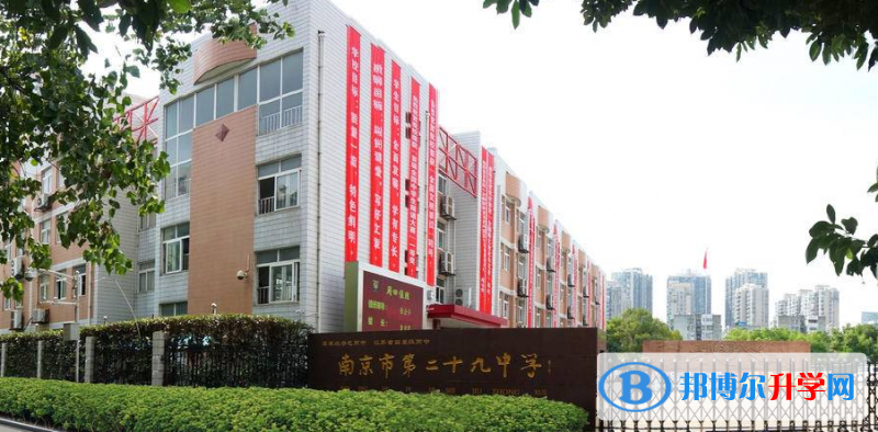 南京二十九中錄取分數線(2023年參考)