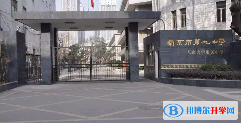 南京九中錄取分?jǐn)?shù)線(xiàn)(2023年參考)